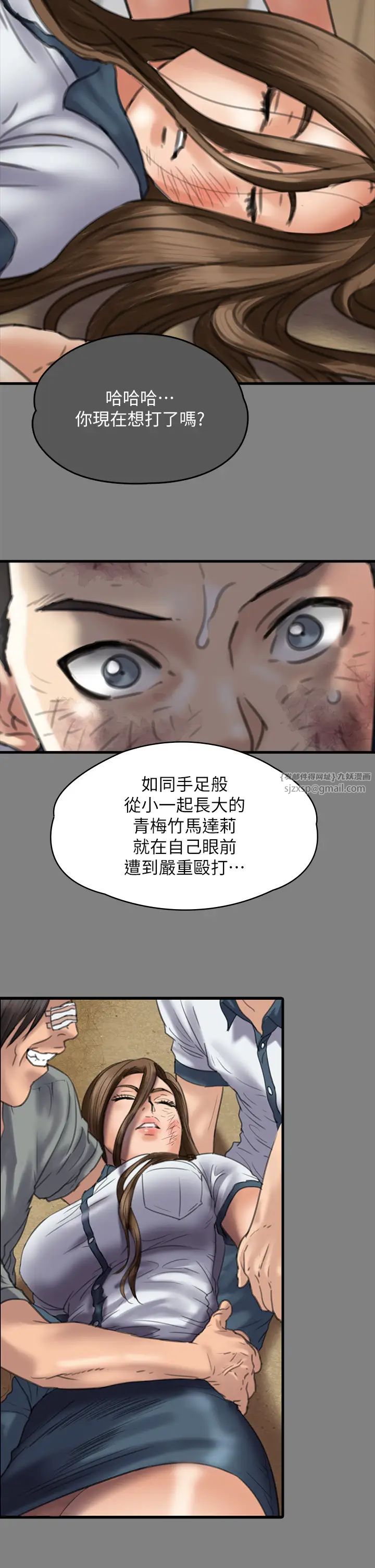 《傀儡》漫画最新章节第329话 - 本案判决如下!免费下拉式在线观看章节第【80】张图片