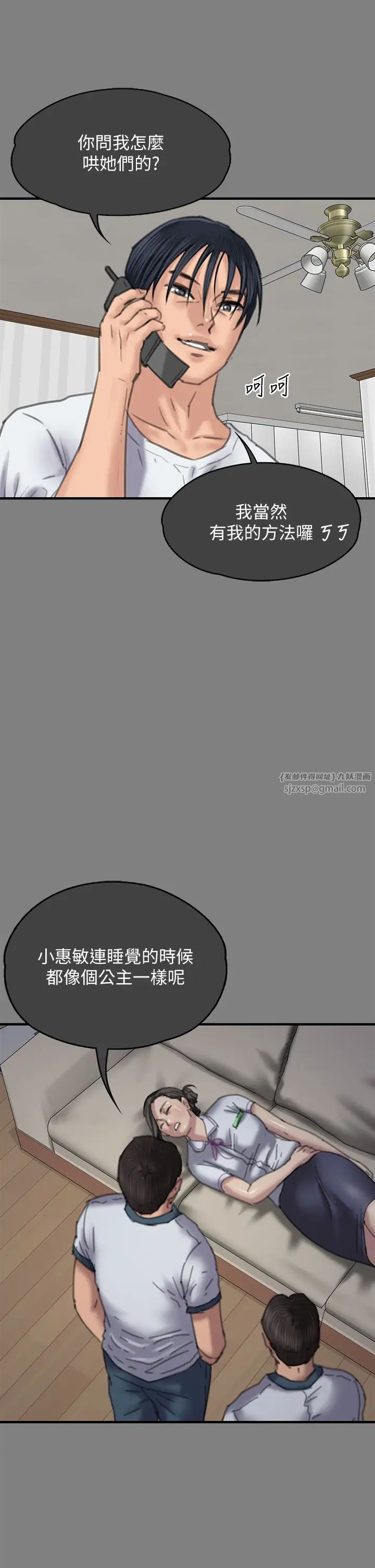 《傀儡》漫画最新章节第329话 - 本案判决如下!免费下拉式在线观看章节第【31】张图片