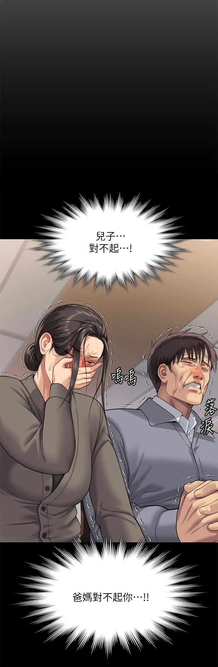 《傀儡》漫画最新章节第329话 - 本案判决如下!免费下拉式在线观看章节第【126】张图片