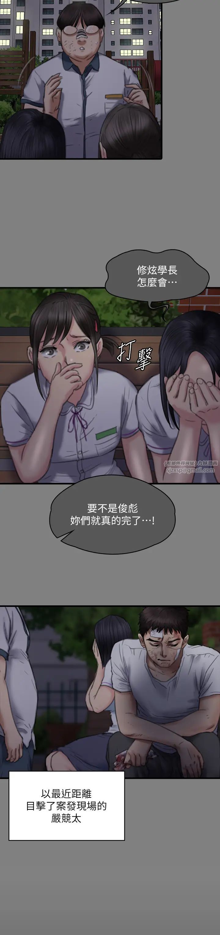 《傀儡》漫画最新章节第329话 - 本案判决如下!免费下拉式在线观看章节第【47】张图片