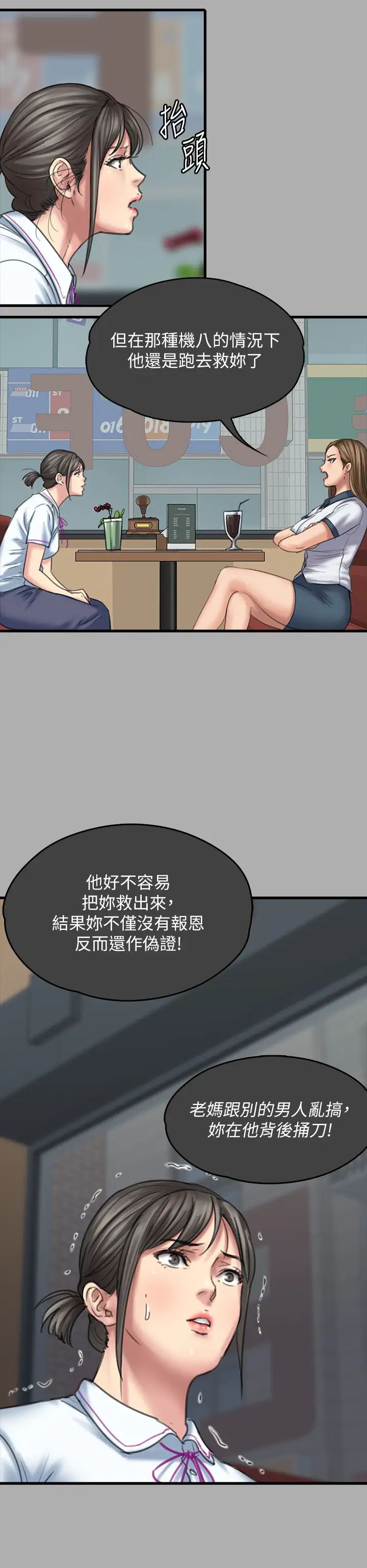 《傀儡》漫画最新章节第329话 - 本案判决如下!免费下拉式在线观看章节第【19】张图片