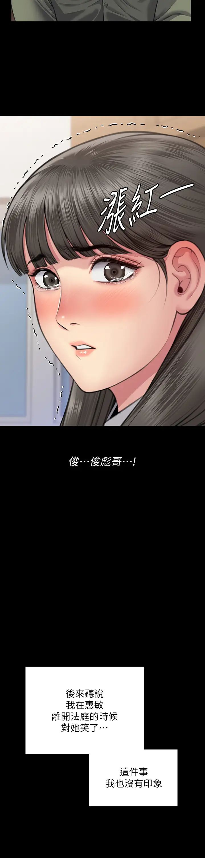 《傀儡》漫画最新章节第329话 - 本案判决如下!免费下拉式在线观看章节第【36】张图片