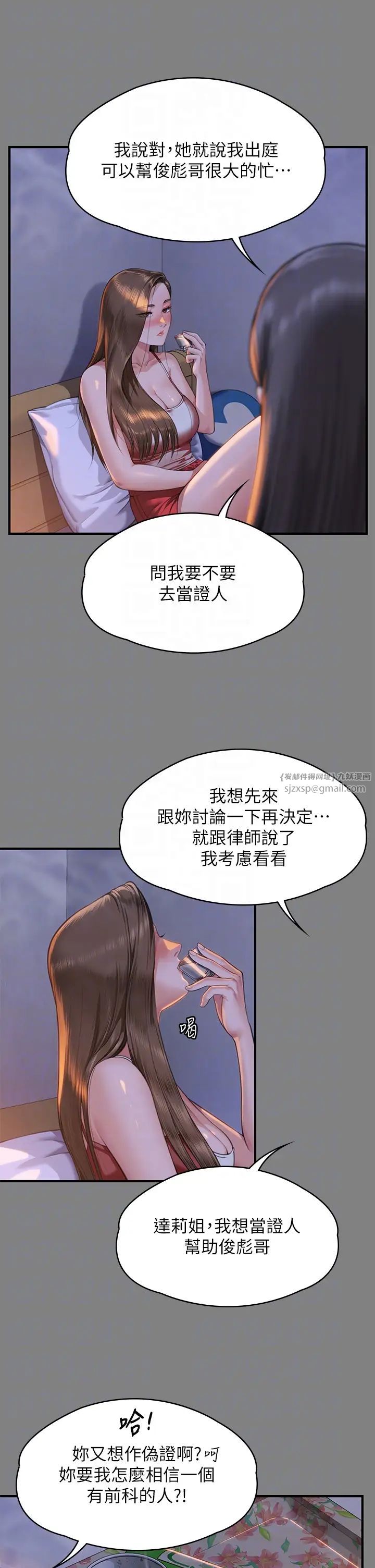 《傀儡》漫画最新章节第329话 - 本案判决如下!免费下拉式在线观看章节第【10】张图片