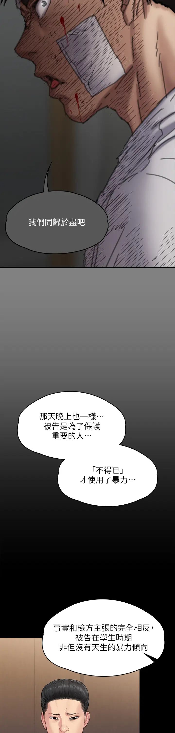 《傀儡》漫画最新章节第329话 - 本案判决如下!免费下拉式在线观看章节第【98】张图片