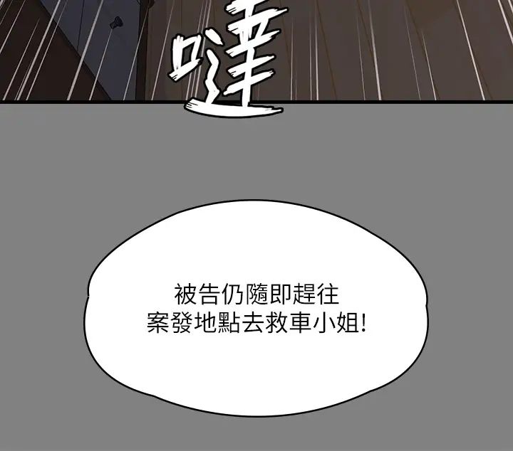 《傀儡》漫画最新章节第329话 - 本案判决如下!免费下拉式在线观看章节第【94】张图片