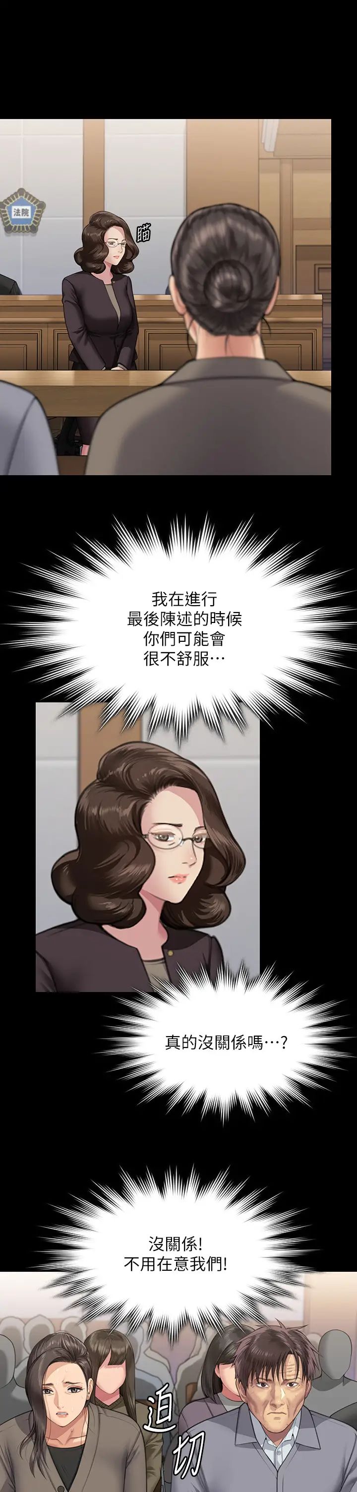 《傀儡》漫画最新章节第329话 - 本案判决如下!免费下拉式在线观看章节第【84】张图片