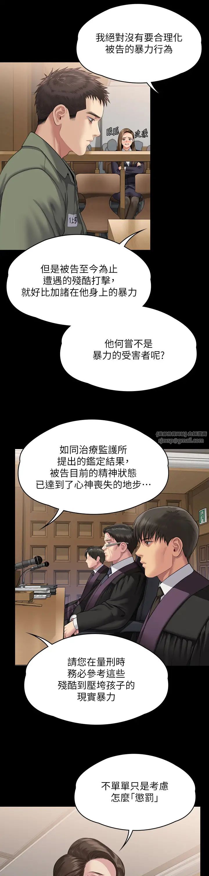 《傀儡》漫画最新章节第329话 - 本案判决如下!免费下拉式在线观看章节第【127】张图片