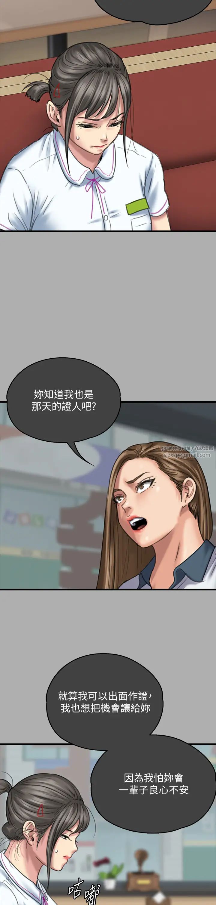 《傀儡》漫画最新章节第329话 - 本案判决如下!免费下拉式在线观看章节第【17】张图片