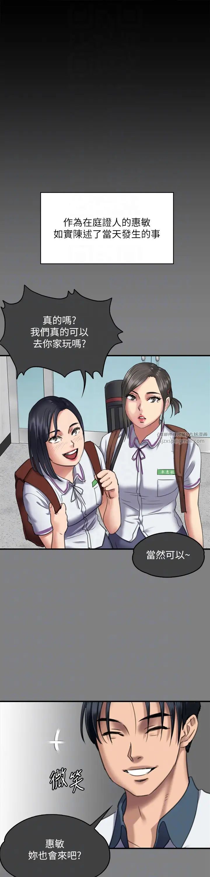 《傀儡》漫画最新章节第329话 - 本案判决如下!免费下拉式在线观看章节第【28】张图片