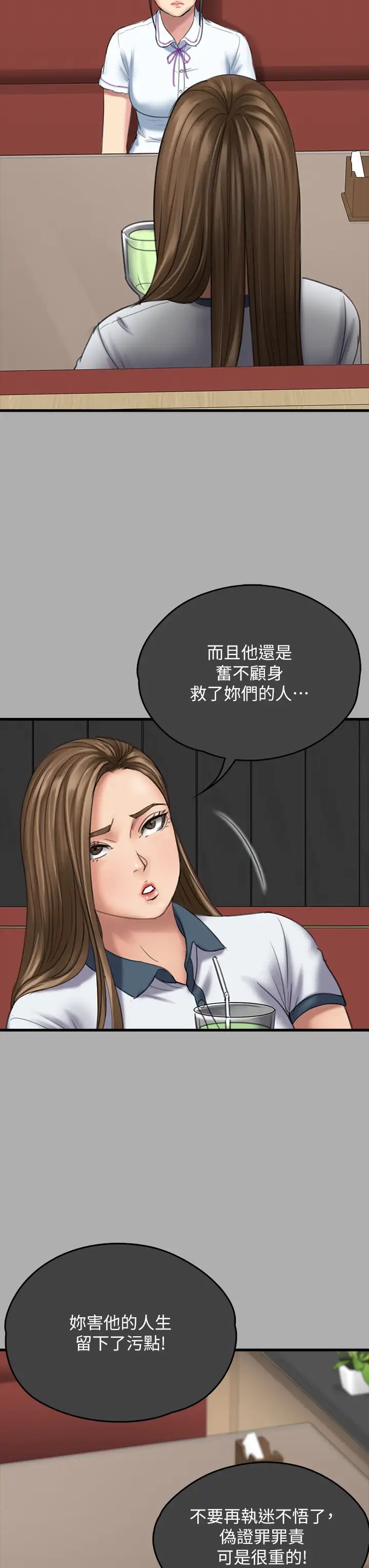 《傀儡》漫画最新章节第329话 - 本案判决如下!免费下拉式在线观看章节第【16】张图片