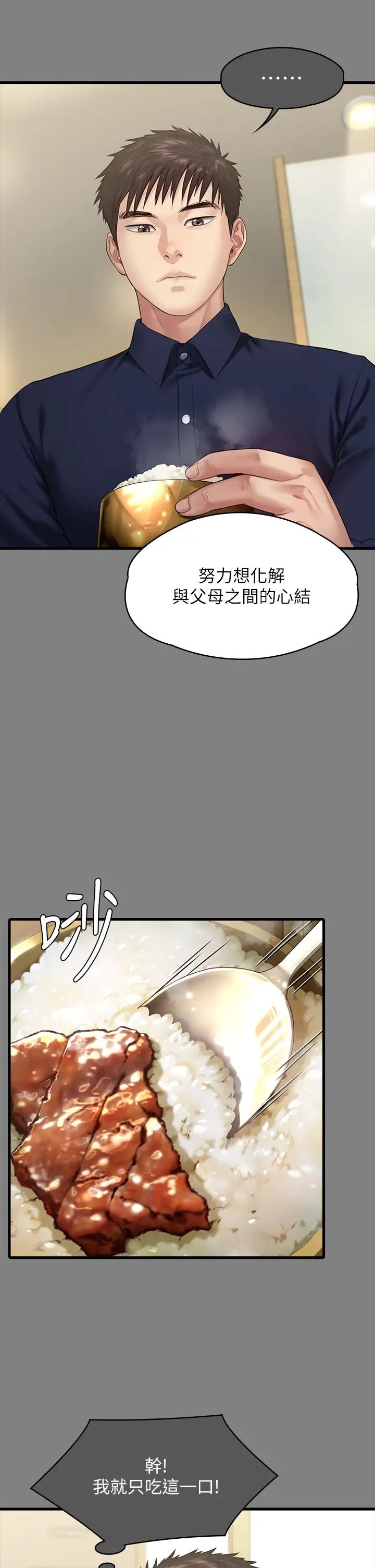 《傀儡》漫画最新章节第329话 - 本案判决如下!免费下拉式在线观看章节第【108】张图片