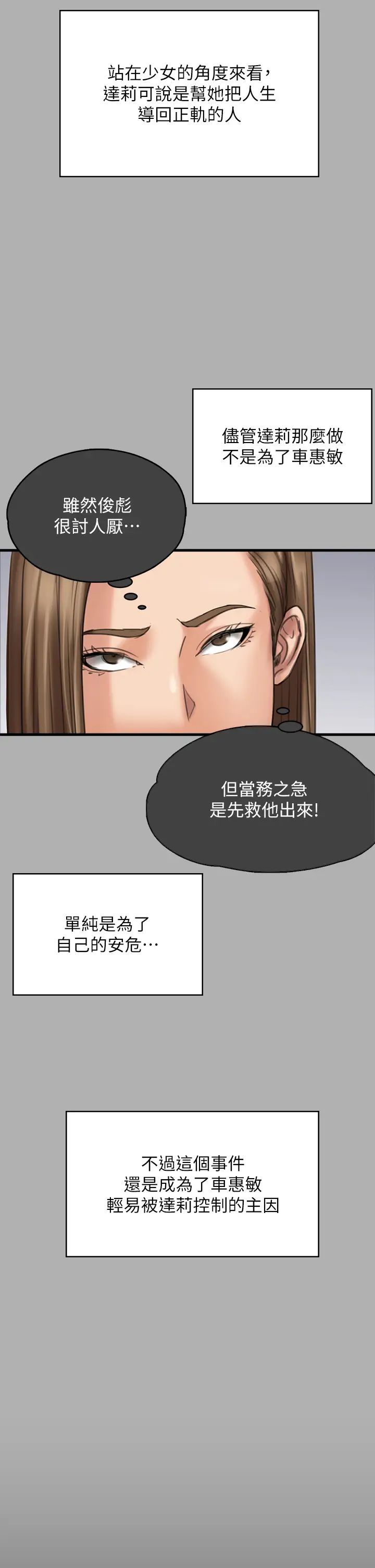 《傀儡》漫画最新章节第329话 - 本案判决如下!免费下拉式在线观看章节第【23】张图片