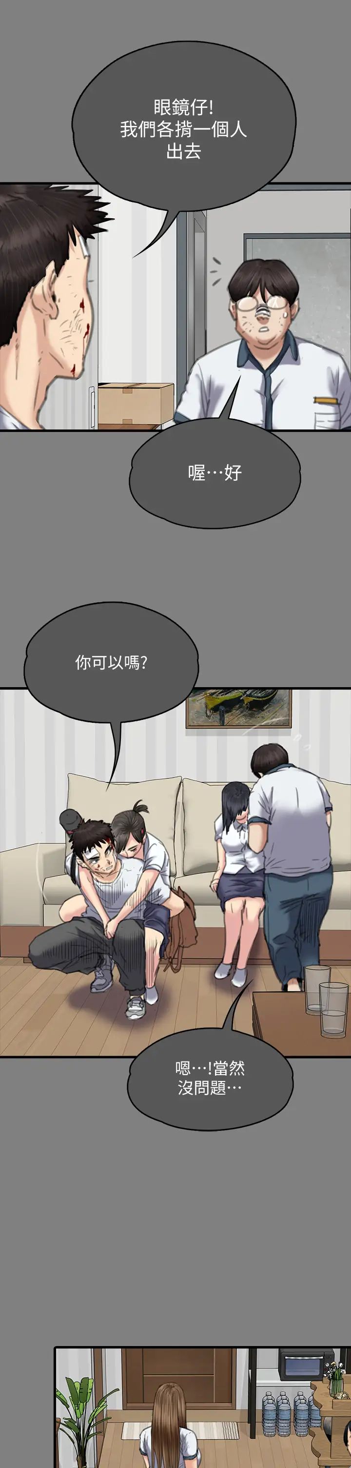 《傀儡》漫画最新章节第329话 - 本案判决如下!免费下拉式在线观看章节第【45】张图片