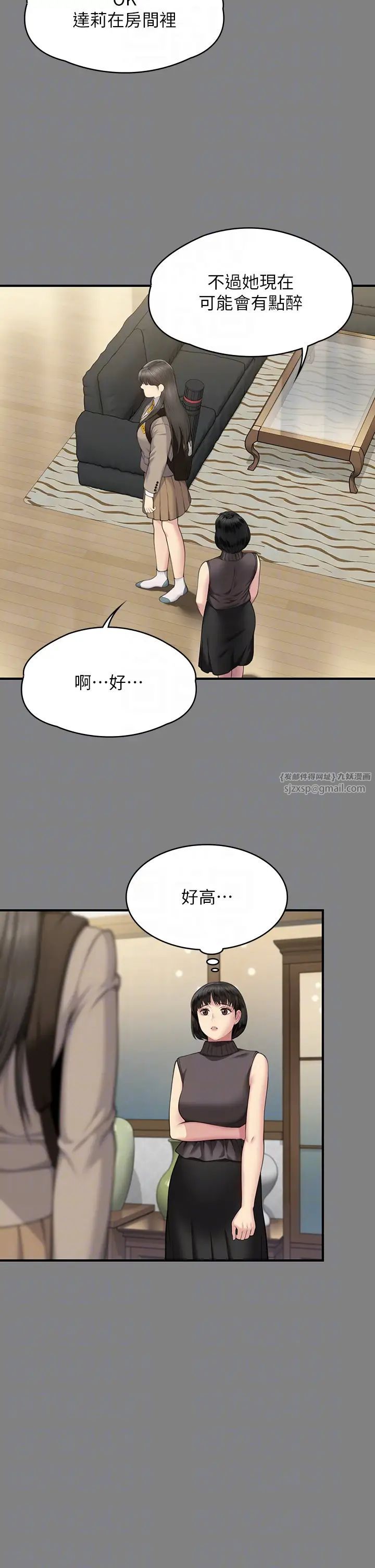 《傀儡》漫画最新章节第329话 - 本案判决如下!免费下拉式在线观看章节第【6】张图片