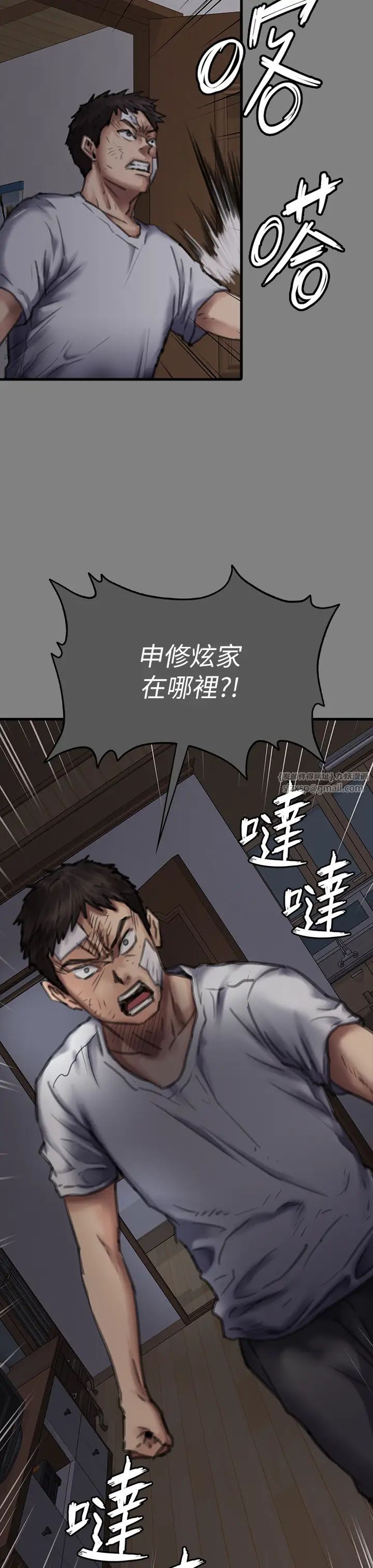 《傀儡》漫画最新章节第329话 - 本案判决如下!免费下拉式在线观看章节第【93】张图片