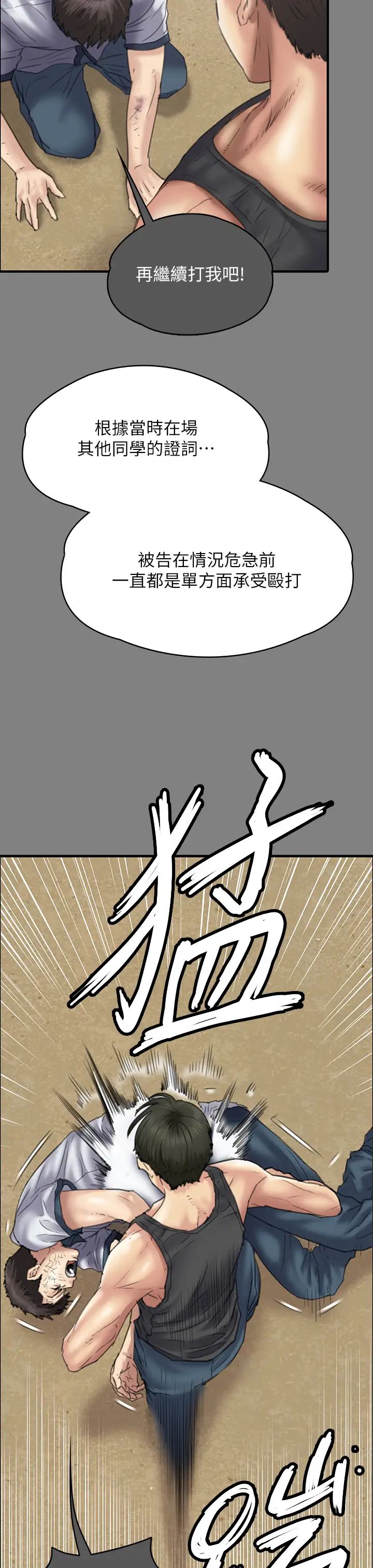 《傀儡》漫画最新章节第329话 - 本案判决如下!免费下拉式在线观看章节第【75】张图片