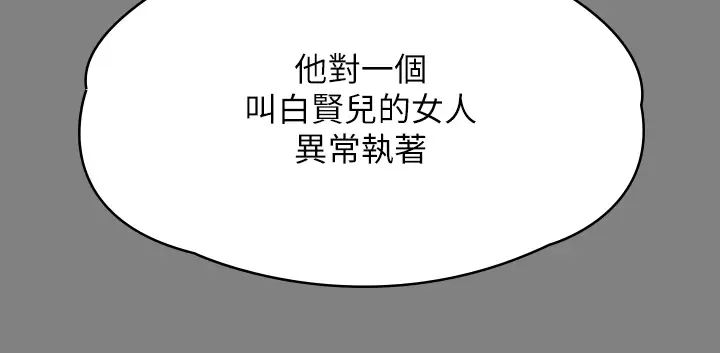 《傀儡》漫画最新章节第330话 - 脱下制服成为大人的惠敏免费下拉式在线观看章节第【33】张图片