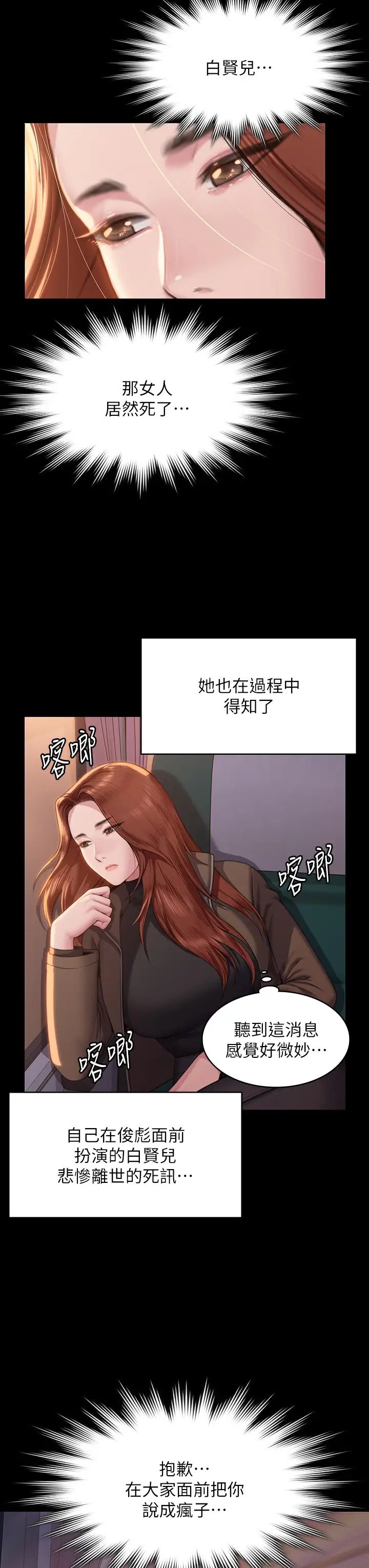 《傀儡》漫画最新章节第330话 - 脱下制服成为大人的惠敏免费下拉式在线观看章节第【36】张图片