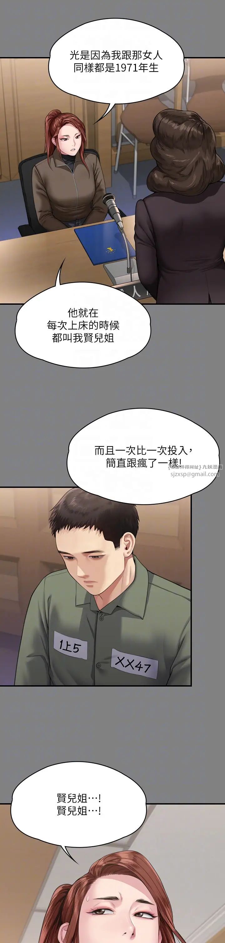 《傀儡》漫画最新章节第330话 - 脱下制服成为大人的惠敏免费下拉式在线观看章节第【34】张图片