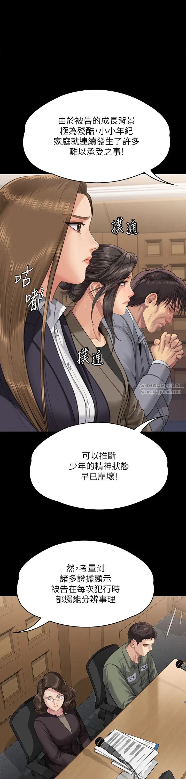 《傀儡》漫画最新章节第330话 - 脱下制服成为大人的惠敏免费下拉式在线观看章节第【1】张图片