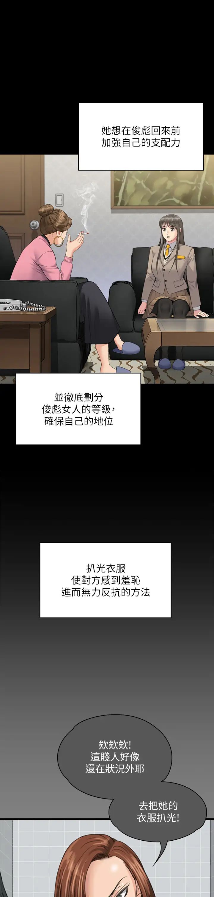 《傀儡》漫画最新章节第330话 - 脱下制服成为大人的惠敏免费下拉式在线观看章节第【53】张图片