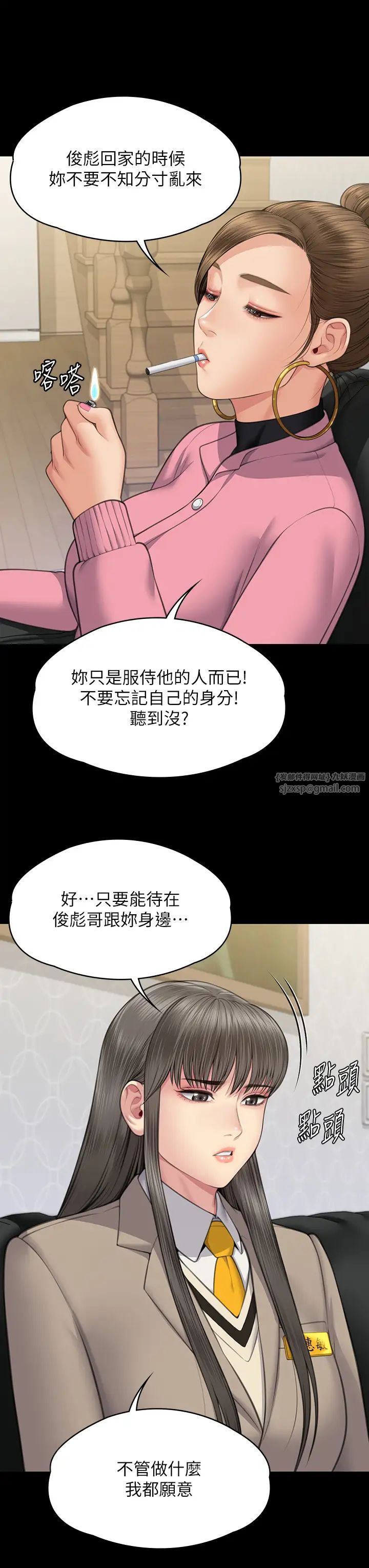 《傀儡》漫画最新章节第330话 - 脱下制服成为大人的惠敏免费下拉式在线观看章节第【46】张图片