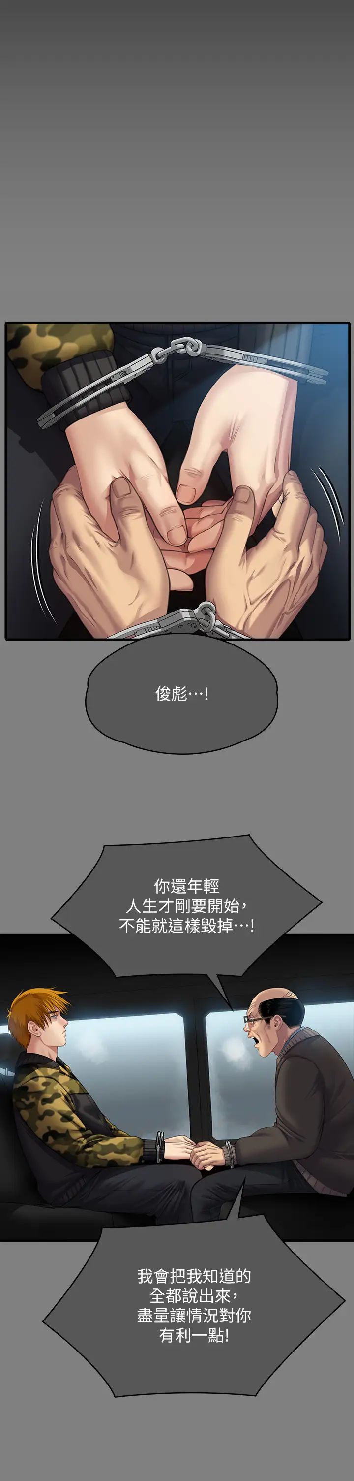 《傀儡》漫画最新章节第331话 - 被全村男人搞大肚子免费下拉式在线观看章节第【40】张图片