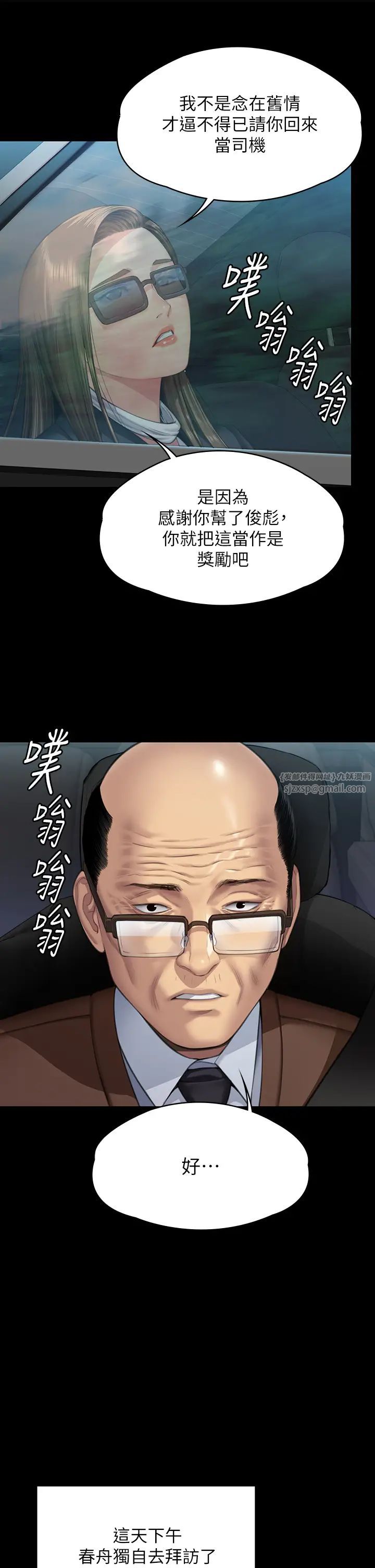 《傀儡》漫画最新章节第331话 - 被全村男人搞大肚子免费下拉式在线观看章节第【43】张图片