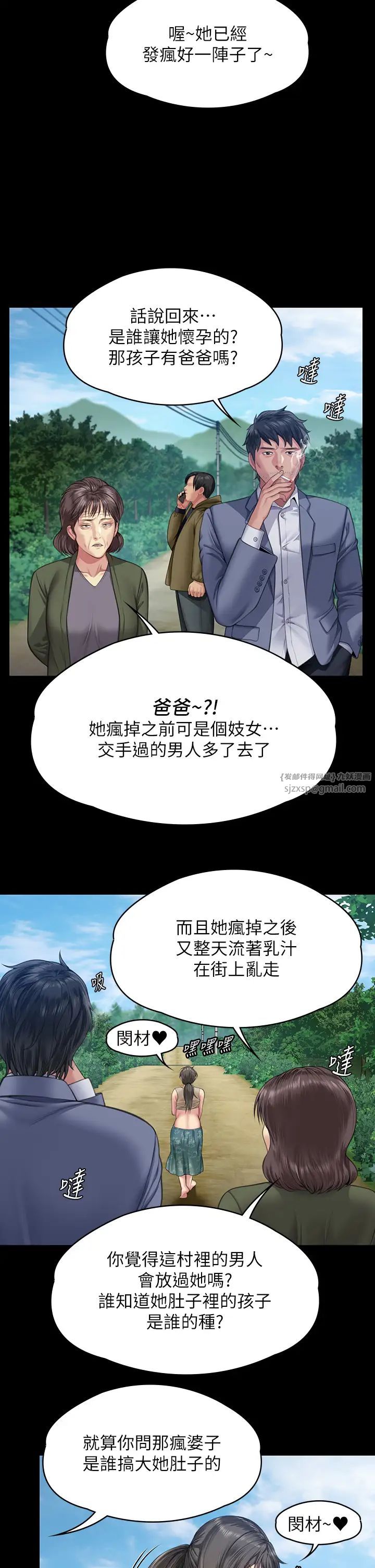 《傀儡》漫画最新章节第331话 - 被全村男人搞大肚子免费下拉式在线观看章节第【23】张图片