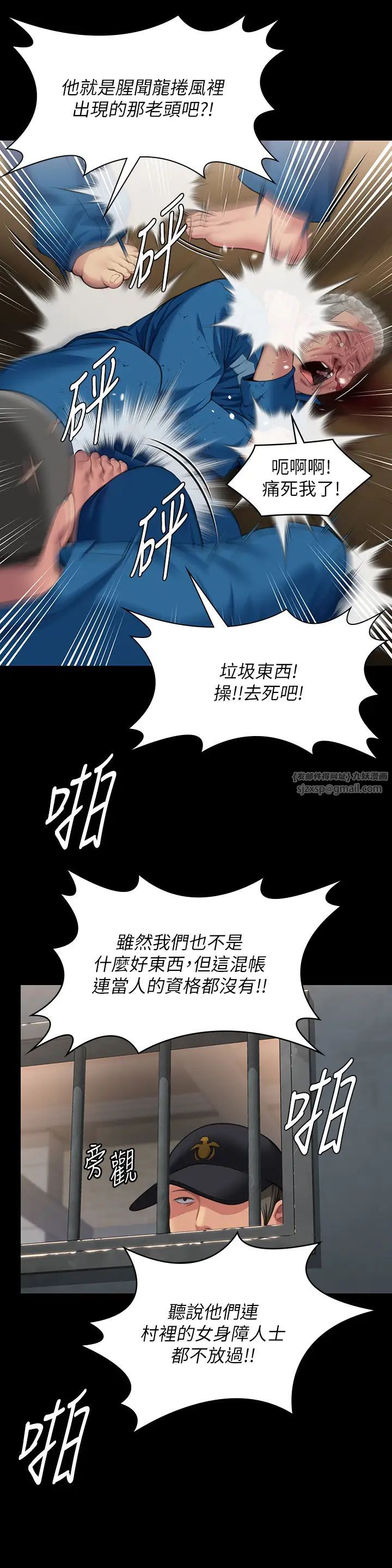 《傀儡》漫画最新章节第331话 - 被全村男人搞大肚子免费下拉式在线观看章节第【19】张图片