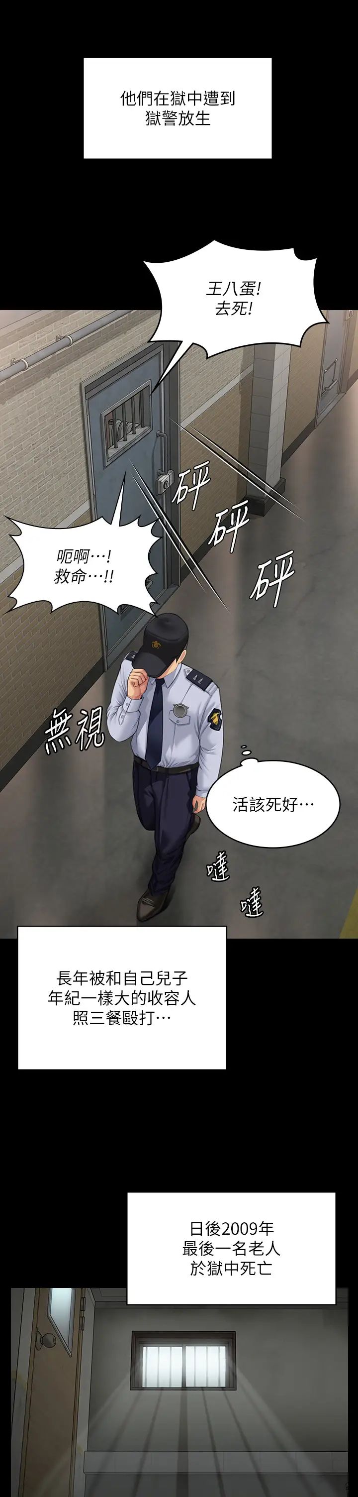 《傀儡》漫画最新章节第331话 - 被全村男人搞大肚子免费下拉式在线观看章节第【20】张图片