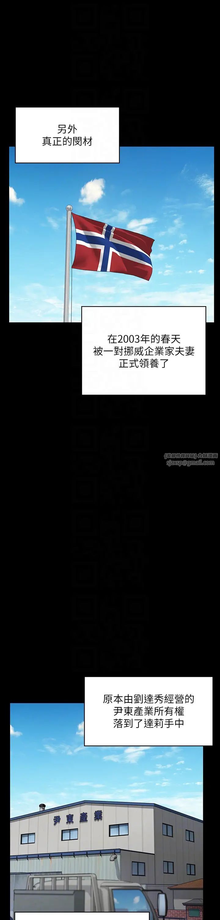 《傀儡》漫画最新章节第331话 - 被全村男人搞大肚子免费下拉式在线观看章节第【32】张图片