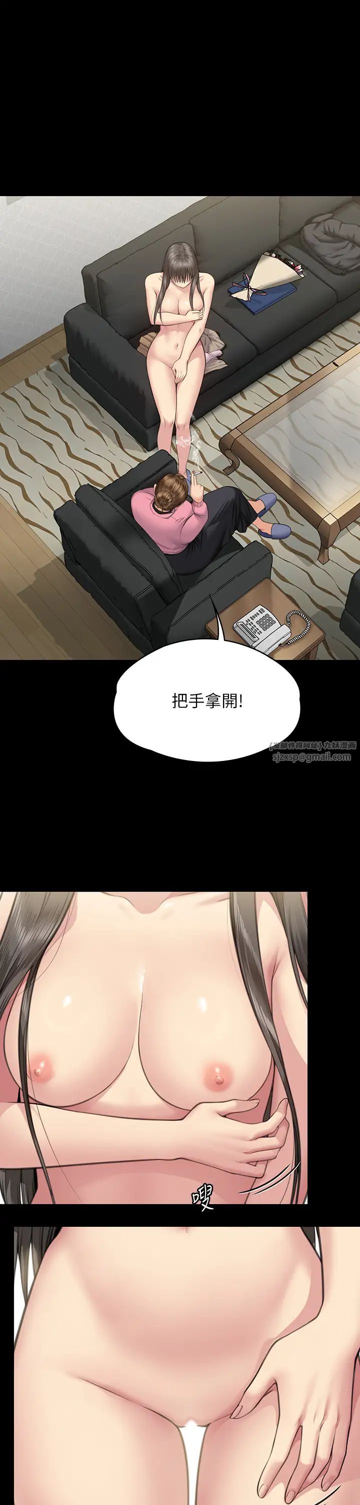 《傀儡》漫画最新章节第331话 - 被全村男人搞大肚子免费下拉式在线观看章节第【5】张图片