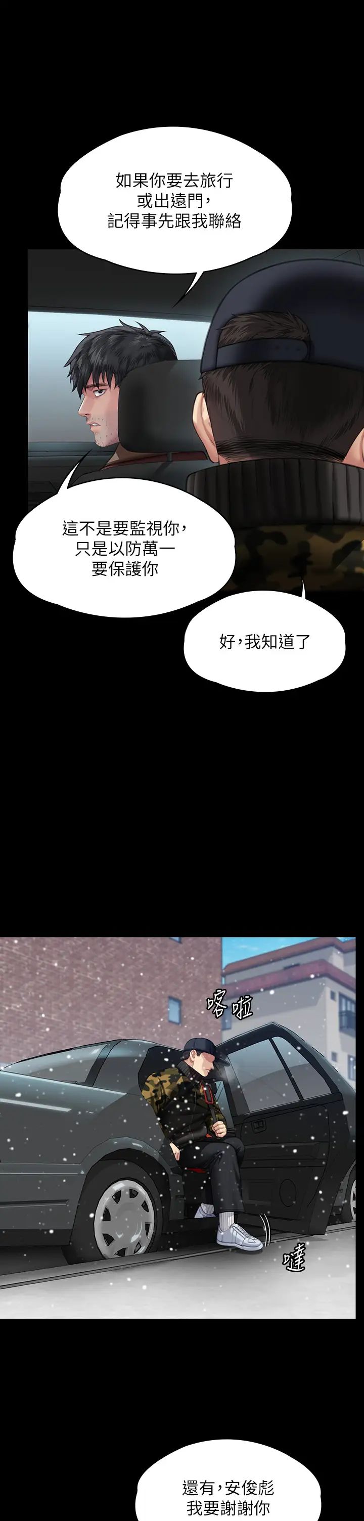 《傀儡》漫画最新章节第332话 - 惠敏的童贞免费下拉式在线观看章节第【17】张图片