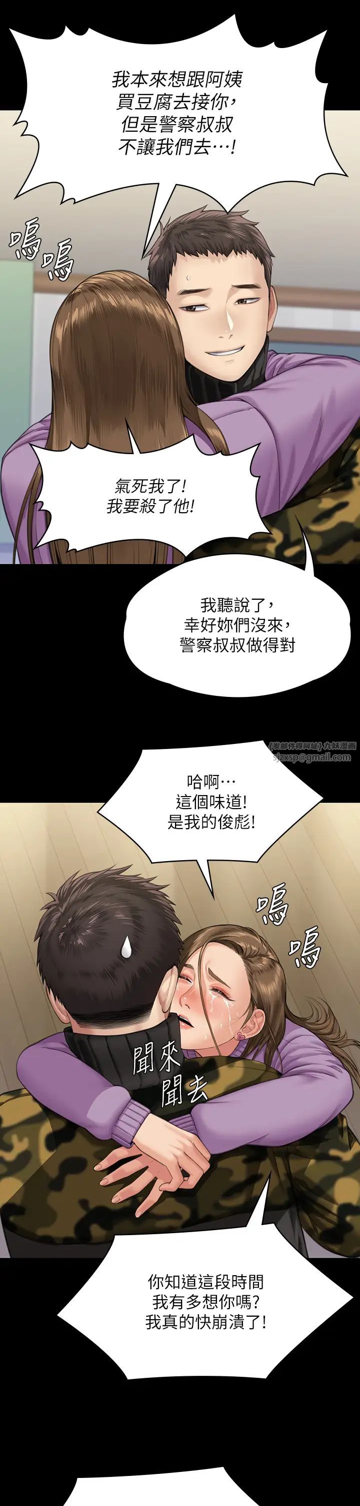 《傀儡》漫画最新章节第332话 - 惠敏的童贞免费下拉式在线观看章节第【21】张图片