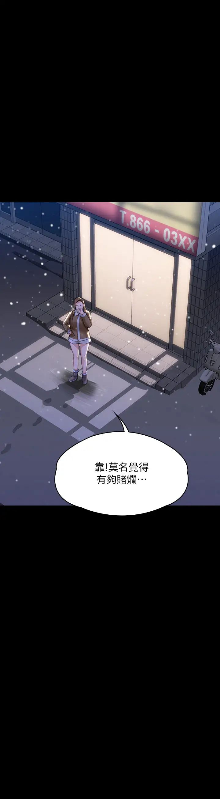 《傀儡》漫画最新章节第332话 - 惠敏的童贞免费下拉式在线观看章节第【51】张图片