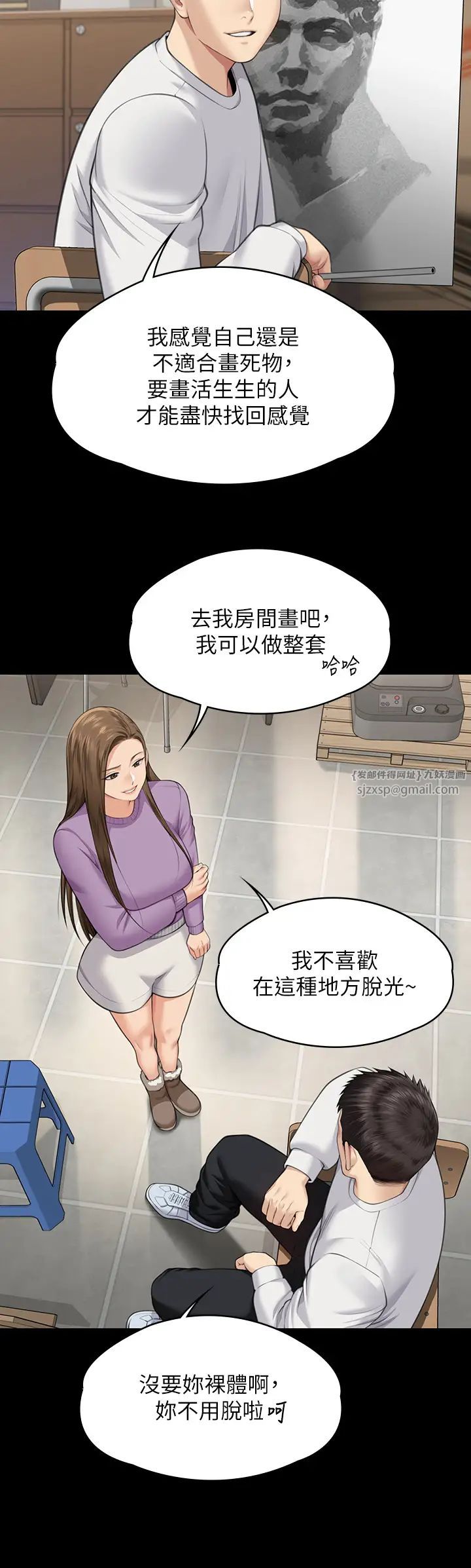 《傀儡》漫画最新章节第332话 - 惠敏的童贞免费下拉式在线观看章节第【38】张图片