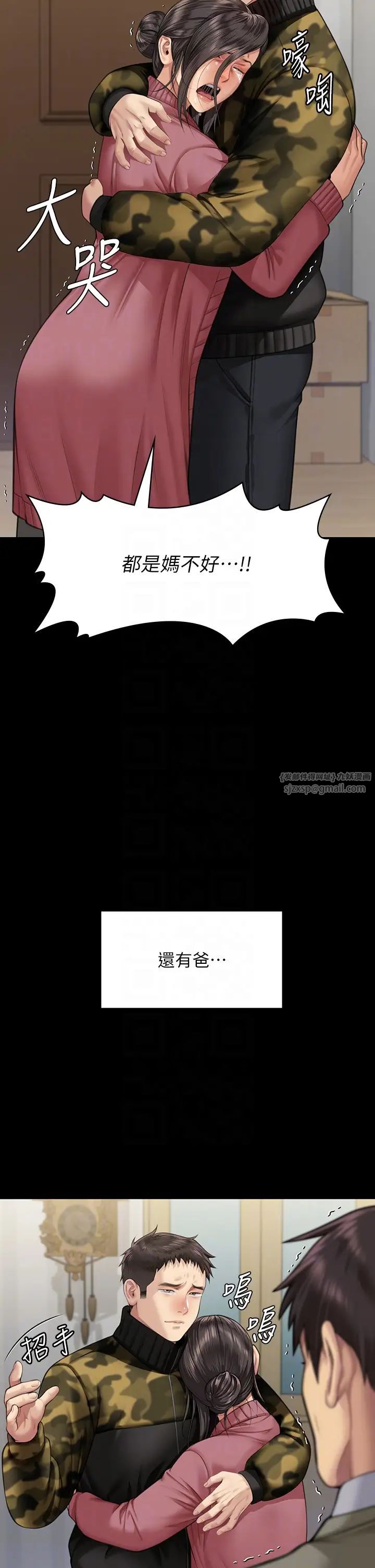 《傀儡》漫画最新章节第332话 - 惠敏的童贞免费下拉式在线观看章节第【28】张图片