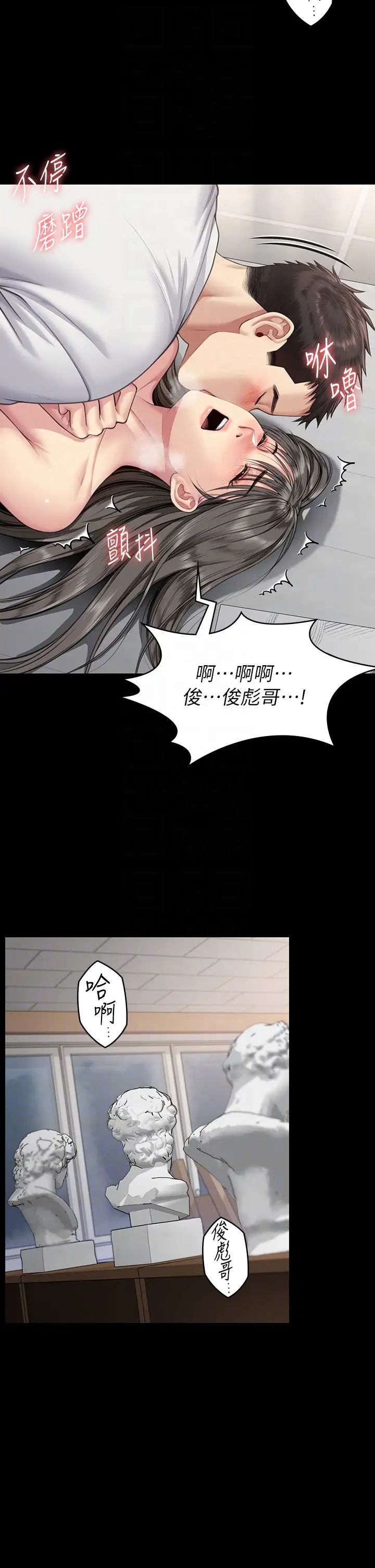 《傀儡》漫画最新章节第333话 - 达莉洗脑惠敏的真正原因免费下拉式在线观看章节第【34】张图片