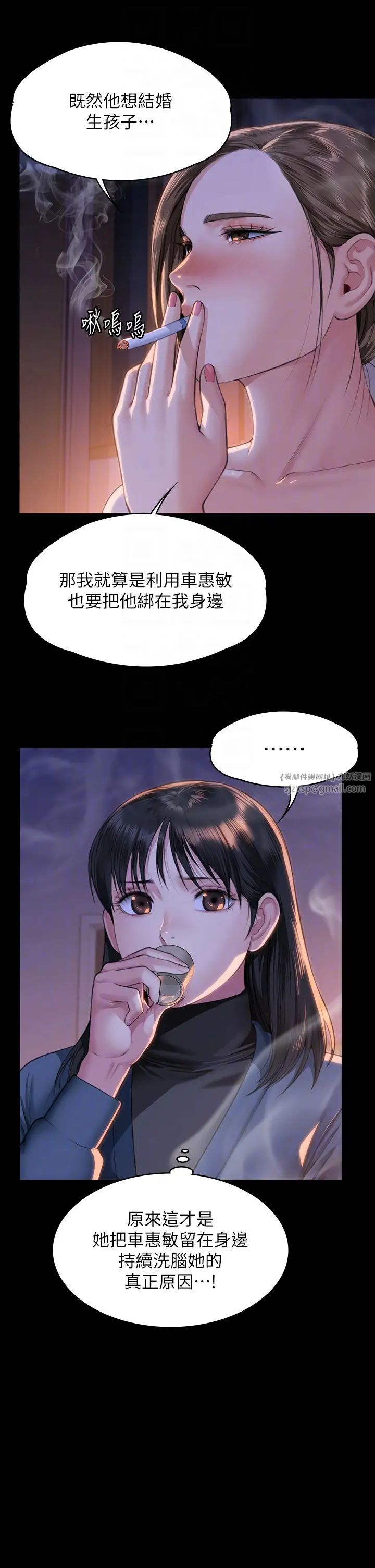 《傀儡》漫画最新章节第333话 - 达莉洗脑惠敏的真正原因免费下拉式在线观看章节第【18】张图片