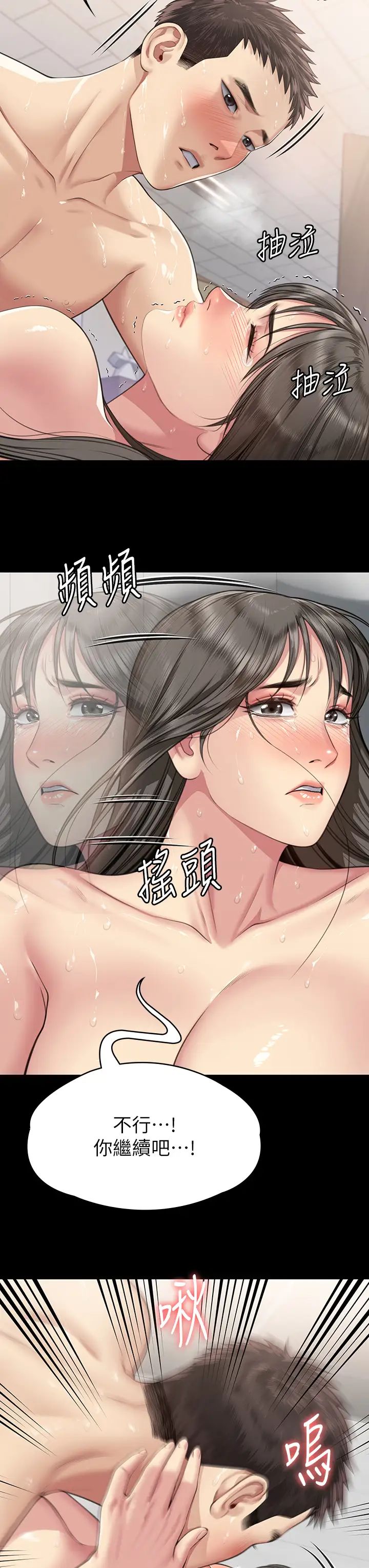 《傀儡》漫画最新章节第333话 - 达莉洗脑惠敏的真正原因免费下拉式在线观看章节第【43】张图片