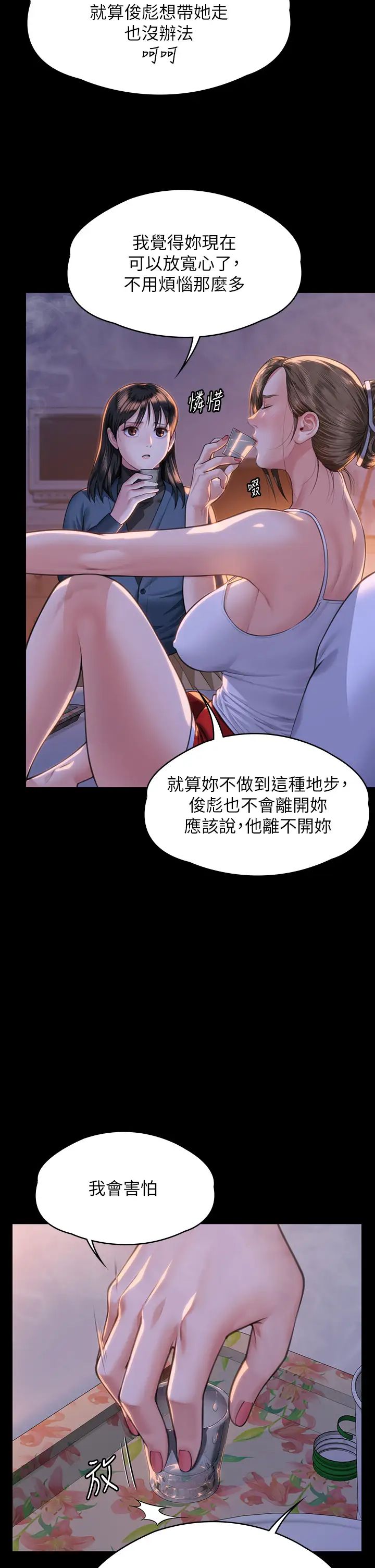 《傀儡》漫画最新章节第333话 - 达莉洗脑惠敏的真正原因免费下拉式在线观看章节第【16】张图片