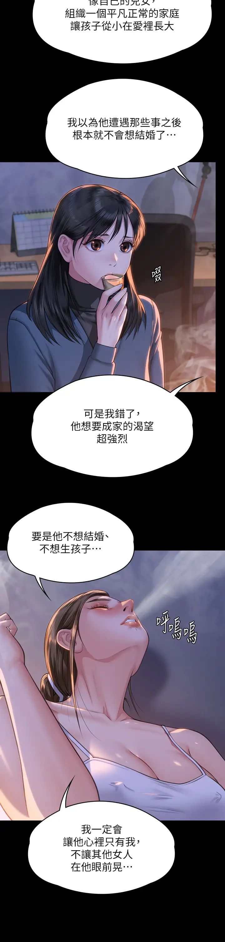 《傀儡》漫画最新章节第333话 - 达莉洗脑惠敏的真正原因免费下拉式在线观看章节第【11】张图片