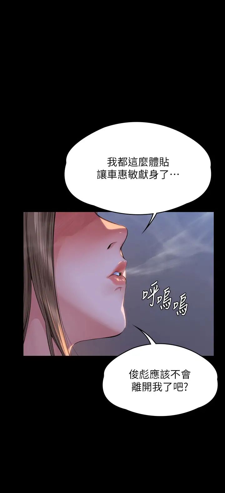 《傀儡》漫画最新章节第333话 - 达莉洗脑惠敏的真正原因免费下拉式在线观看章节第【9】张图片