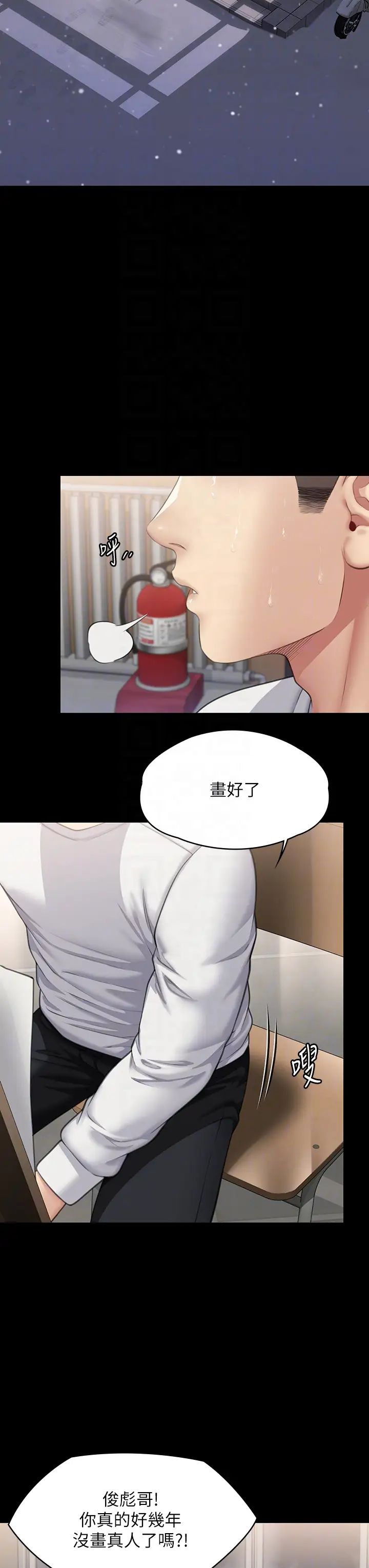 《傀儡》漫画最新章节第333话 - 达莉洗脑惠敏的真正原因免费下拉式在线观看章节第【24】张图片