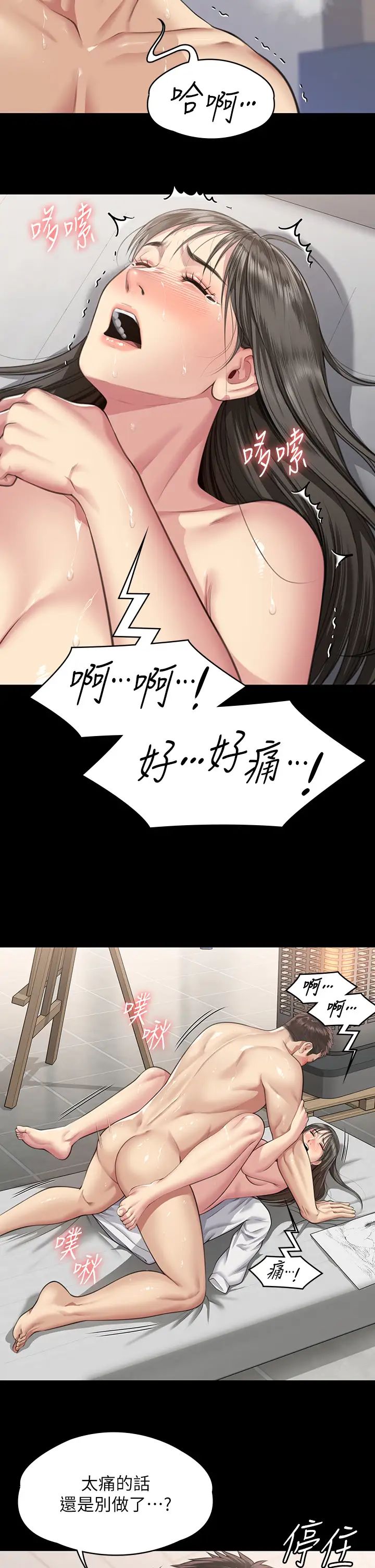 《傀儡》漫画最新章节第333话 - 达莉洗脑惠敏的真正原因免费下拉式在线观看章节第【42】张图片