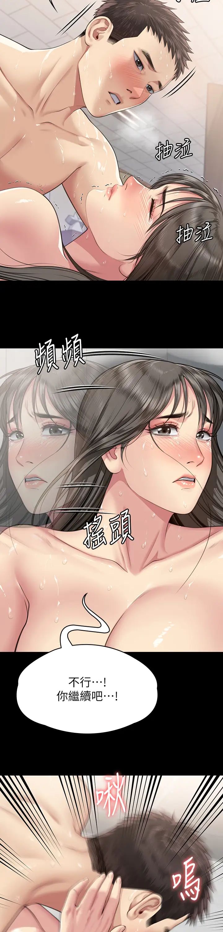 《傀儡》漫画最新章节第334话 - 我想怀孕!免费下拉式在线观看章节第【2】张图片