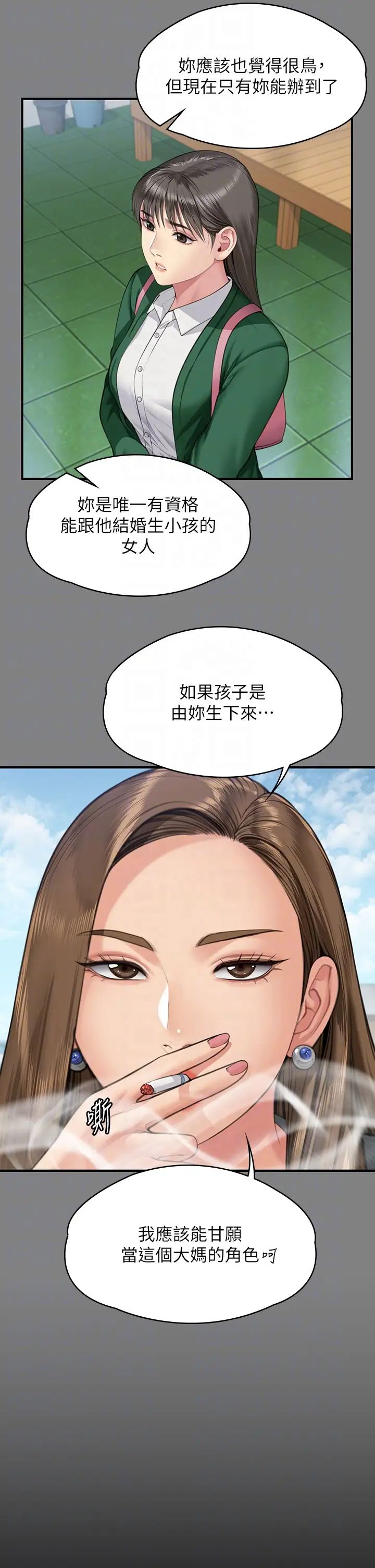 《傀儡》漫画最新章节第335话 - 重回差波多岛免费下拉式在线观看章节第【14】张图片