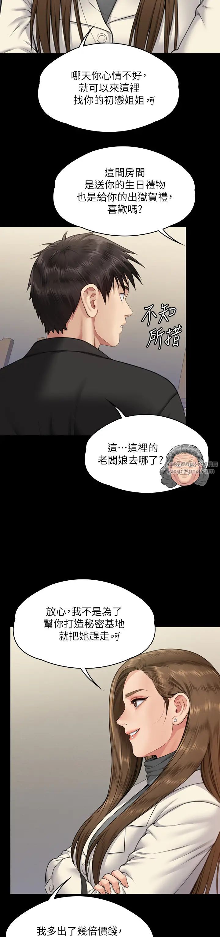 《傀儡》漫画最新章节第335话 - 重回差波多岛免费下拉式在线观看章节第【40】张图片