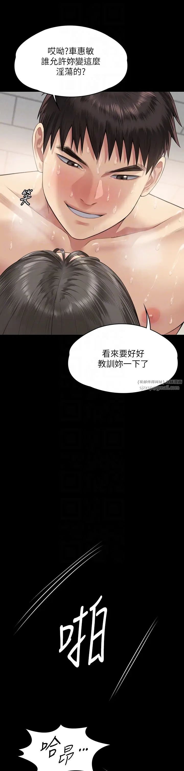 《傀儡》漫画最新章节第335话 - 重回差波多岛免费下拉式在线观看章节第【22】张图片